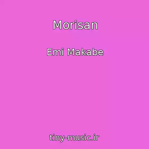 کاور آهنگ Morisan از Emi Makabe