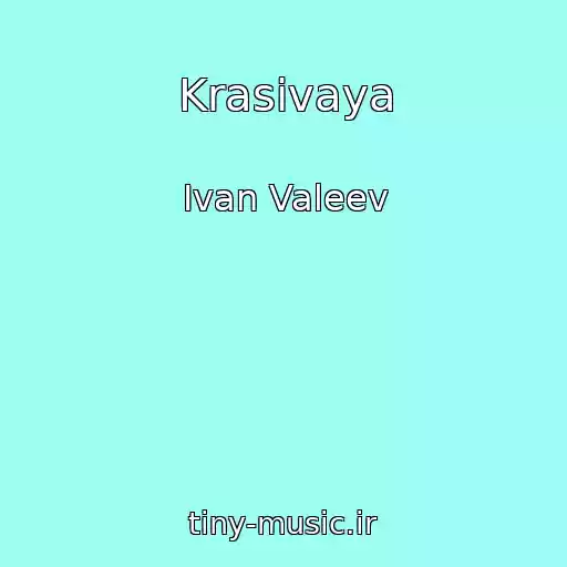 کاور آهنگ Krasivaya از Ivan Valeev