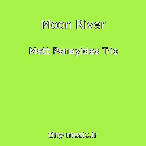 کاور آهنگ Moon River از Matt Panayides Trio