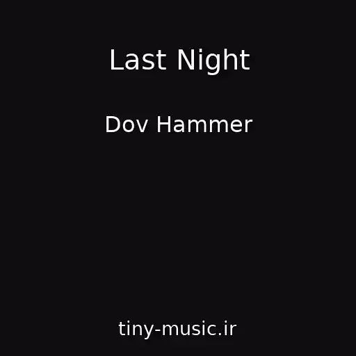 کاور آهنگ Last Night از Dov Hammer