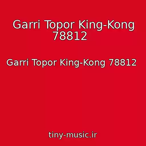 کاور آهنگ Garri Topor King-Kong 78812   از Garri Topor King-Kong 78812  