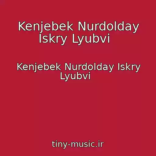 کاور آهنگ Kenjebek Nurdolday Iskry Lyubvi   از Kenjebek Nurdolday Iskry Lyubvi  