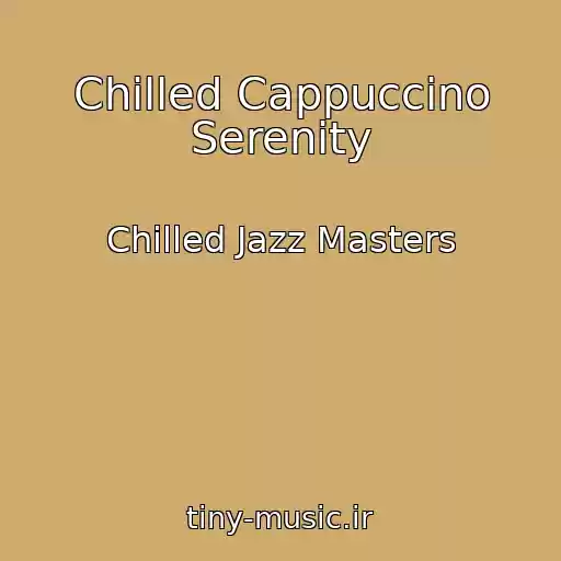 کاور آهنگ Chilled Cappuccino Serenity از Chilled Jazz Masters