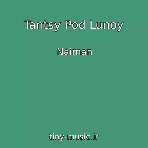 کاور آهنگ Tantsy Pod Lunoy از Naiman