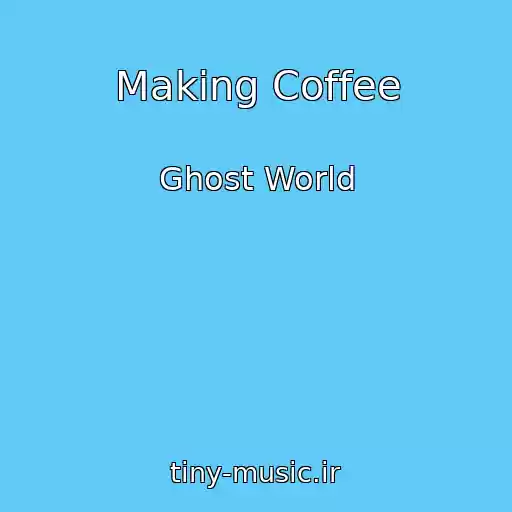 کاور آهنگ Making Coffee از Ghost World