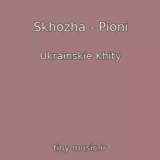 کاور آهنگ Skhozha - Pіoni از Ukrainskie Khity