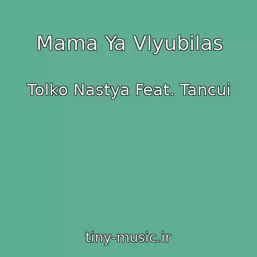 کاور آهنگ Mama Ya Vlyubilas از Tolko Nastya Feat. Tancui