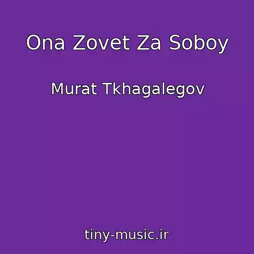 کاور آهنگ Ona Zovet Za Soboy از Murat Tkhagalegov