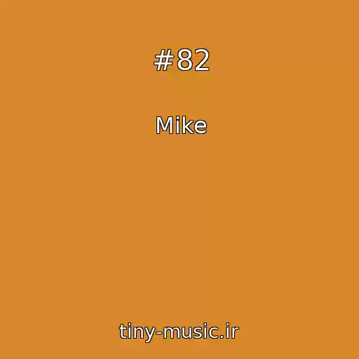 کاور آهنگ #82 از Mike