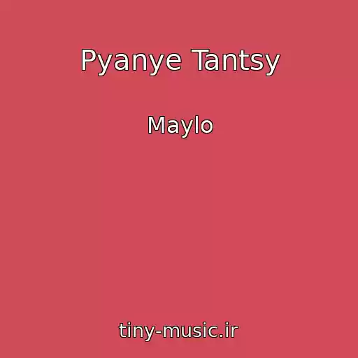 کاور آهنگ Pyanye Tantsy از Maylo