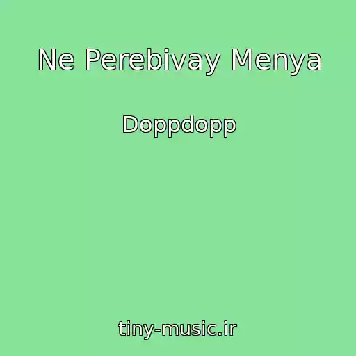 کاور آهنگ Ne Perebivay Menya از Doppdopp