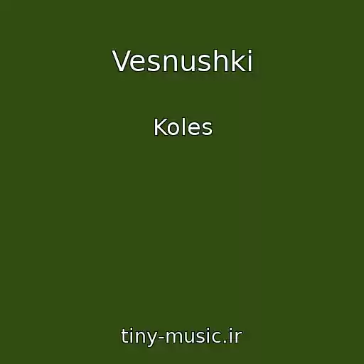 کاور آهنگ Vesnushki از Koles