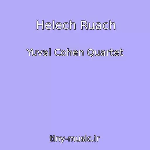 کاور آهنگ Helech Ruach از Yuval Cohen Quartet