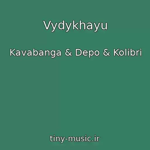 کاور آهنگ Vydykhayu از Kavabanga & Depo & Kolibri
