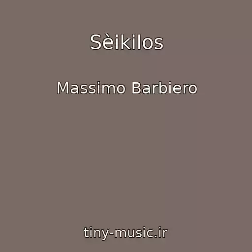 کاور آهنگ Sèikilos از Massimo Barbiero