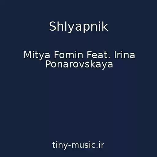 کاور آهنگ Shlyapnik از Mitya Fomin Feat. Irina Ponarovskaya