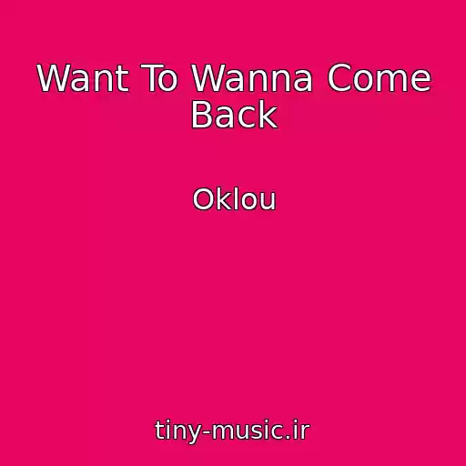 کاور آهنگ Want To Wanna Come Back از Oklou