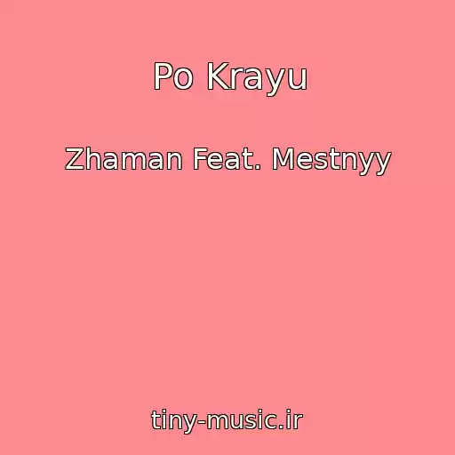 کاور آهنگ Po Krayu از Zhaman Feat. Mestnyy
