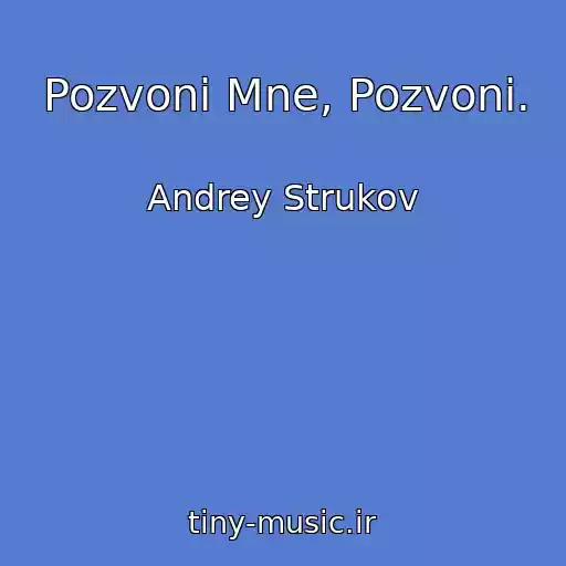 کاور آهنگ Pozvoni Mne, Pozvoni. از Andrey Strukov