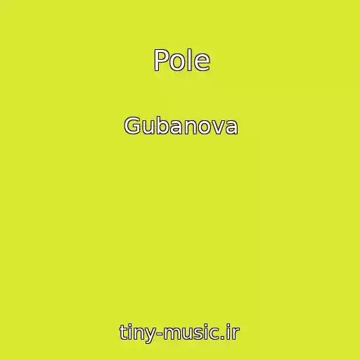 کاور آهنگ Pole از Gubanova