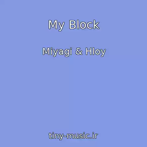 کاور آهنگ My Block از Miyagi & Hloy