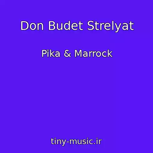 کاور آهنگ Don Budet Strelyat از Pika & Marrock