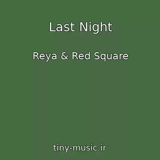 کاور آهنگ Last Night از Reya & Red Square