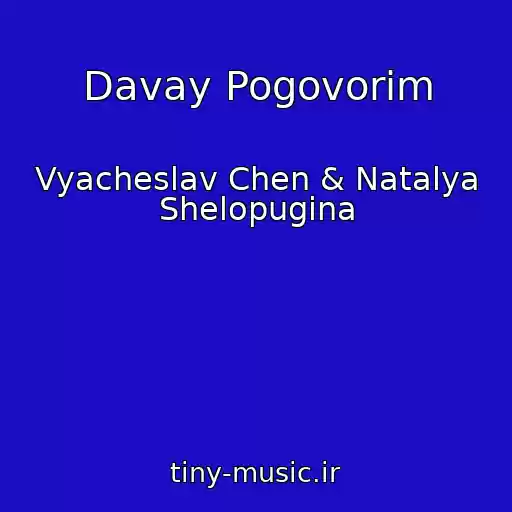 کاور آهنگ Davay Pogovorim از Vyacheslav Chen & Natalya Shelopugina