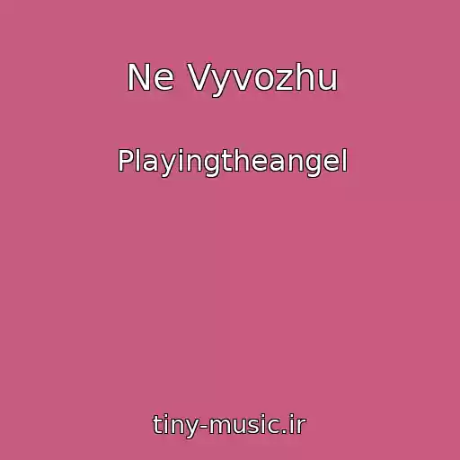 کاور آهنگ Ne Vyvozhu از Playingtheangel