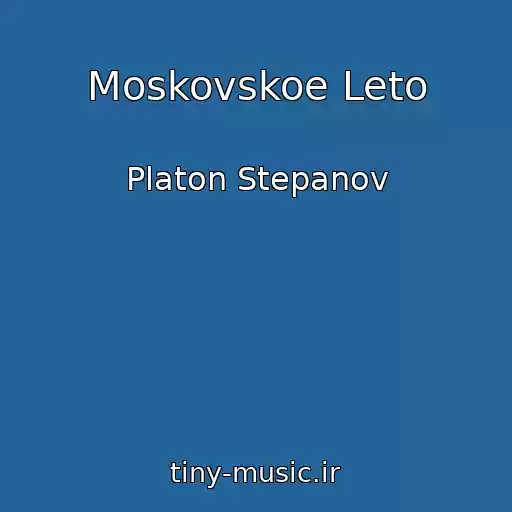 کاور آهنگ Moskovskoe Leto از Platon Stepanov