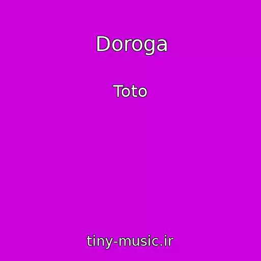 کاور آهنگ Doroga از Toto