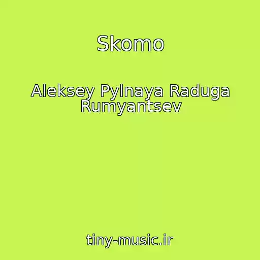 کاور آهنگ Skomo از Aleksey Pylnaya Raduga Rumyantsev
