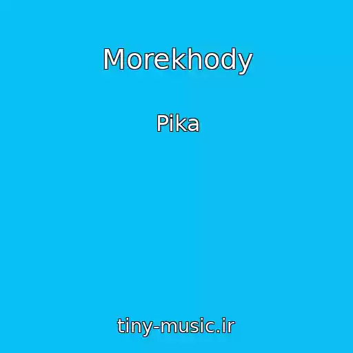 کاور آهنگ Morekhody از Pika