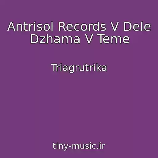 کاور آهنگ Antrisol Records V Dele Dzhama V Teme از Triagrutrika