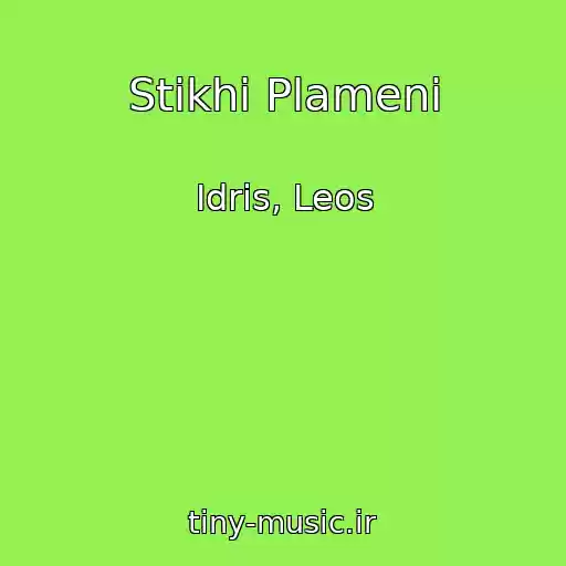 کاور آهنگ Stikhi Plameni از Idris, Leos