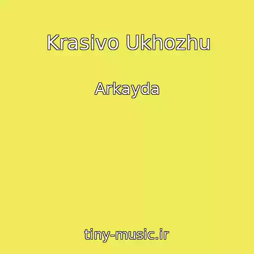 کاور آهنگ Krasivo Ukhozhu از Arkayda