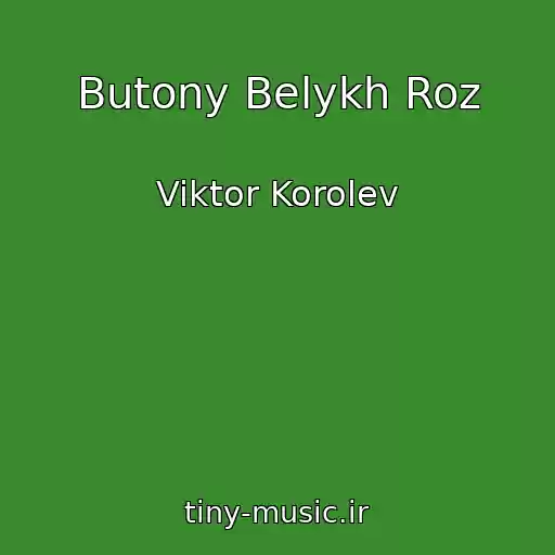 کاور آهنگ Butony Belykh Roz از Viktor Korolev