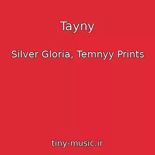 کاور آهنگ Tayny از Silver Gloria, Temnyy Prints