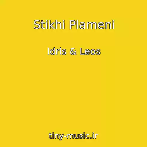 کاور آهنگ Stikhi Plameni از Idris & Leos