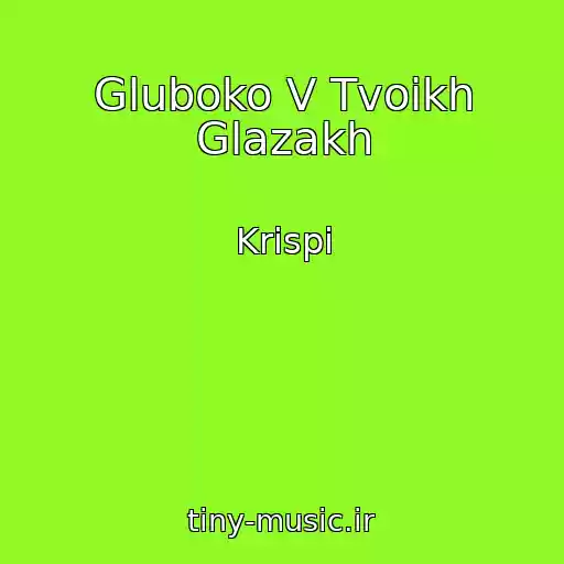 کاور آهنگ Gluboko V Tvoikh Glazakh از Krispi