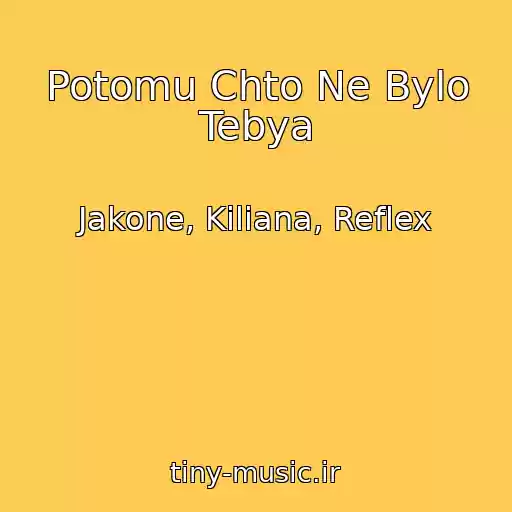 کاور آهنگ Potomu Chto Ne Bylo Tebya از Jakone, Kiliana, Reflex