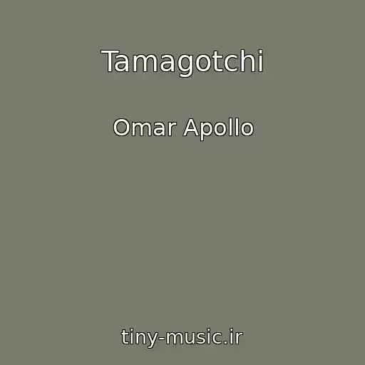 کاور آهنگ Tamagotchi از Omar Apollo