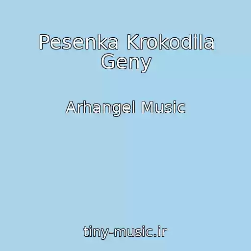 کاور آهنگ Pesenka Krokodila Geny از Arhangel Music