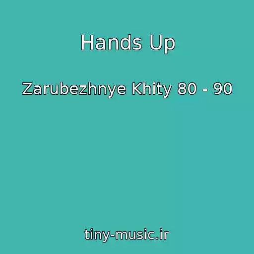 کاور آهنگ Hands Up از Zarubezhnye Khity 80 - 90