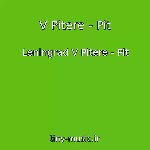 کاور آهنگ V Pitere - Pit از Leningrad V Pitere - Pit