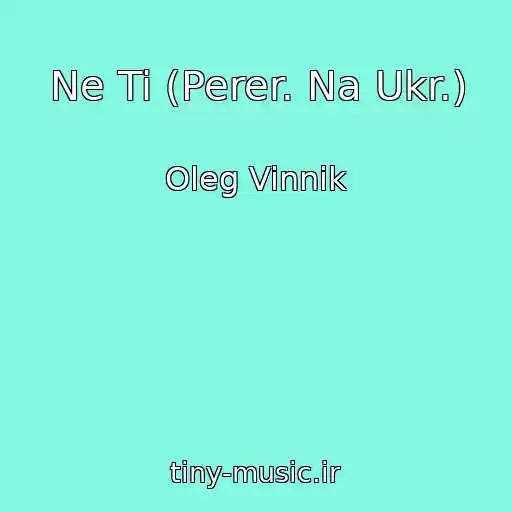 کاور آهنگ Ne Ti (Perer. Na Ukr.) از Oleg Vinnik