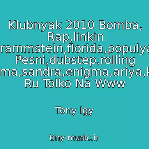 کاور آهنگ Klubnyak 2010 Bomba, Rap,linkin Park,rammstein,florida,populyarnye Pesni,dubstep,rolling Stones,fristayl,rammshtayn,offspring,enigma,sandra,enigma,ariya,kipelov,systemofadown,nightwish,coldplay Ru Tolko Na Www از Tony Igy
