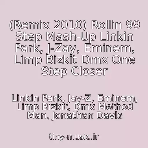 کاور آهنگ (Remix 2010) Rollin 99 Step Mash-Up Linkin Park, J-Zay, Eminem, Limp Bizkit Dmx One Step Closer از Linkin Park, Jay-Z, Eminem, Limp Bizkit, Dmx Method Man, Jonathan Davis
