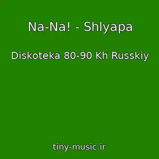 کاور آهنگ Na-Na! - Shlyapa از Diskoteka 80-90 Kh Russkiy