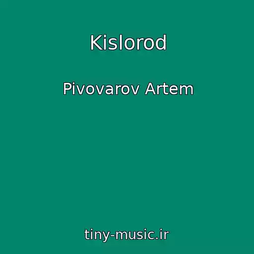 کاور آهنگ Kislorod از Pivovarov Artem